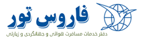 فاروس تور 